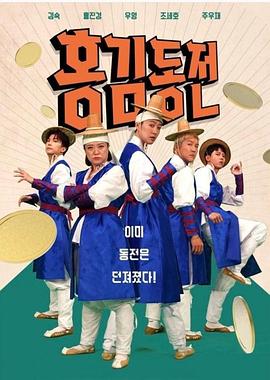 洪金铜钱E01