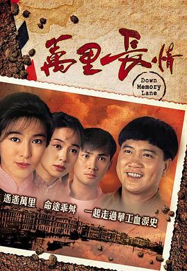 万里长情国语第17集