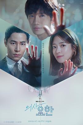 痛症医师车耀汉国语第15集