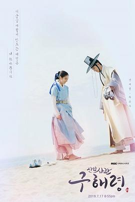 新入史官丘海昤第03集