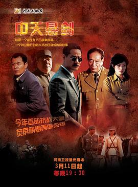 中天悬剑第01集