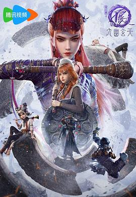 画江湖之不良人7第01集