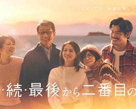 倒数第二次恋爱续篇第10集