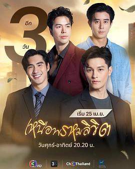 超越命运第09集