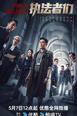 执法者们粤语第19集