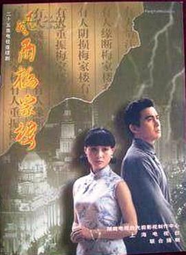 风雨梅家楼第21集