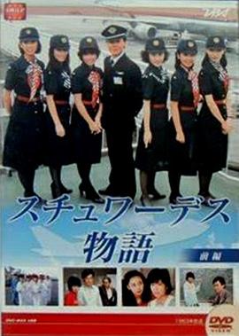 空中小姐国语第05集
