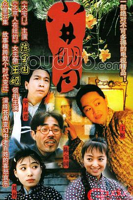 小井胡同第22集