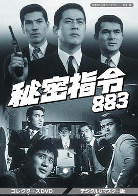 秘密部队国语第16集