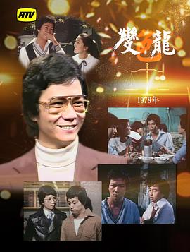 变色龙粤语第39集