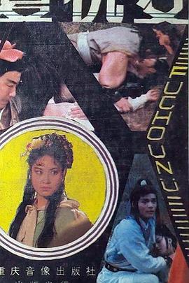 复仇女1998第01集