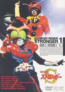 假面骑士Stronger第38集