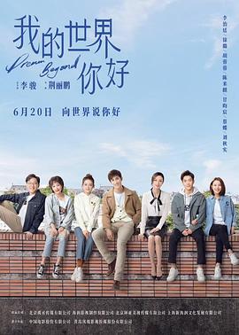 我的世界你好第10集