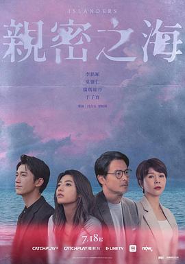 亲密之海第01集