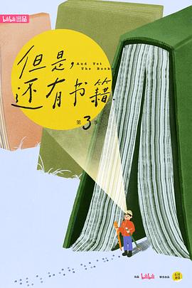 但是还有书籍第三季第01集