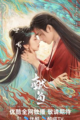 献鱼第30集