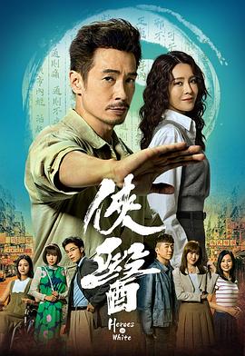 侠医粤语第01集