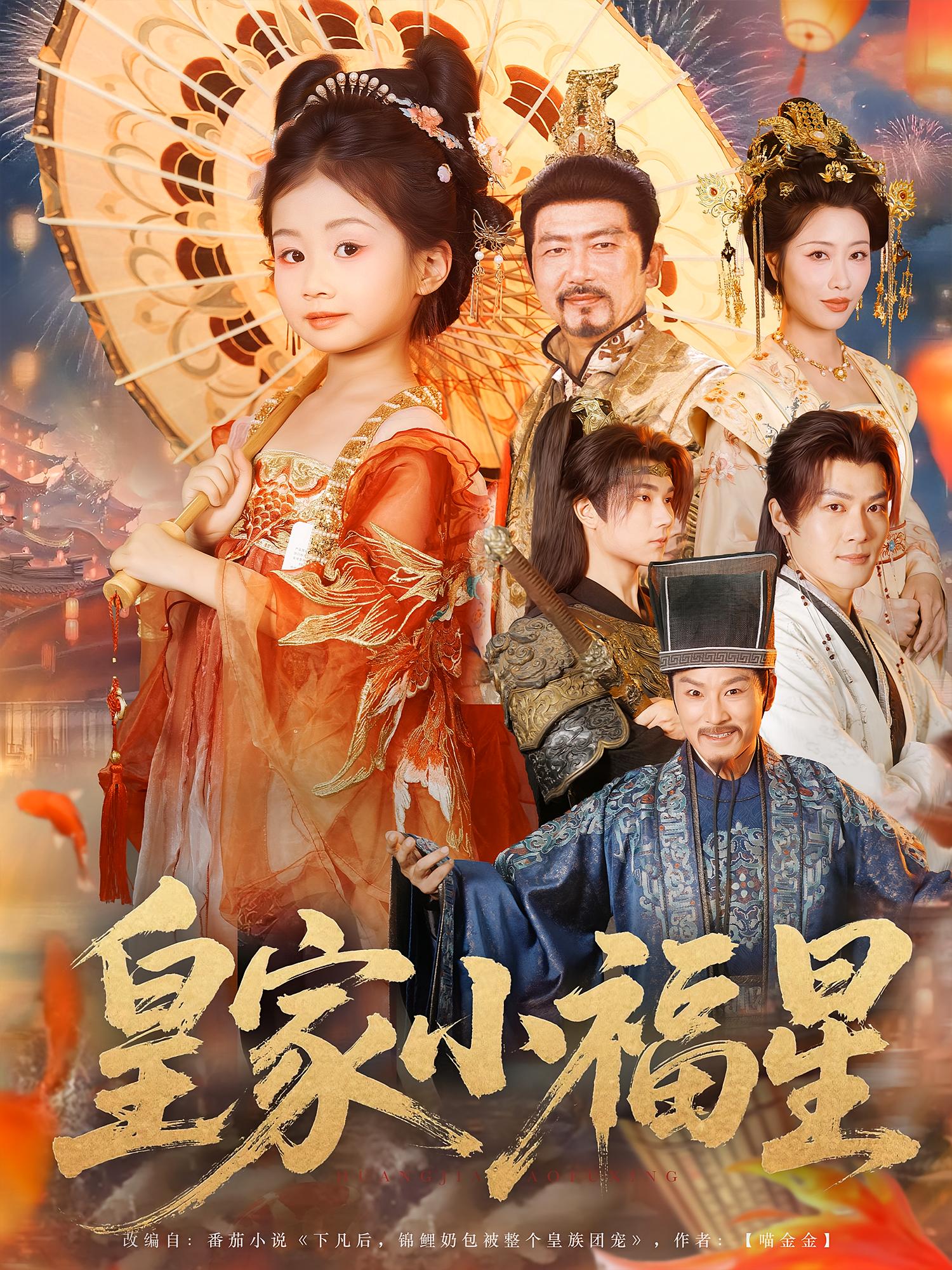 皇家小福星第09集