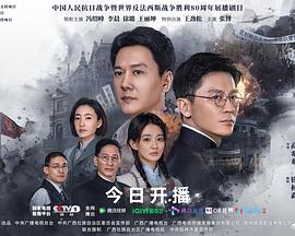 阵地第11集