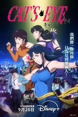 猫眼三姐妹2025第12集(大结局)