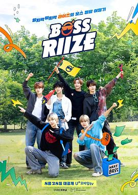BOSS RIIZE2E01.250926