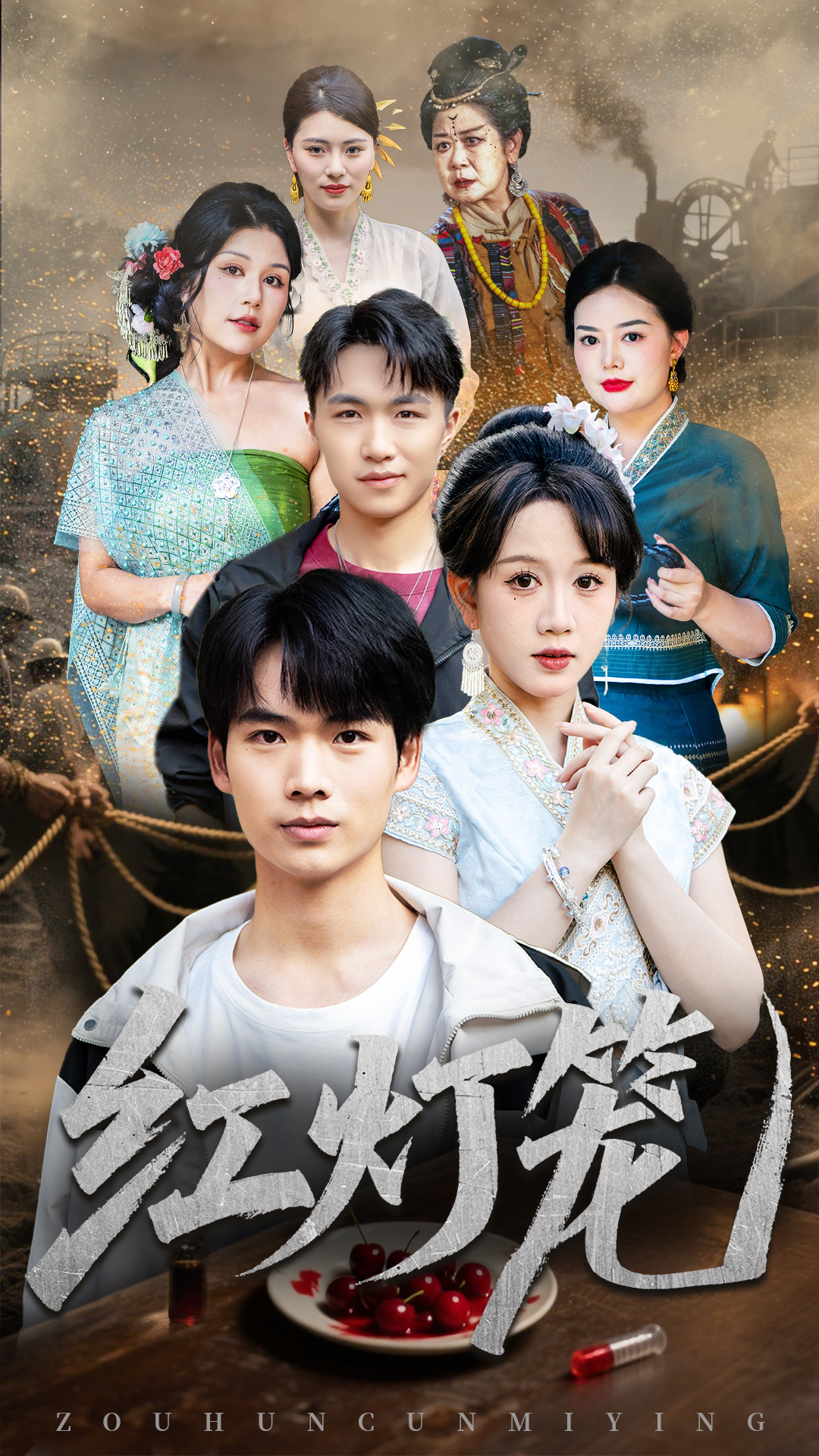 红灯笼第28集