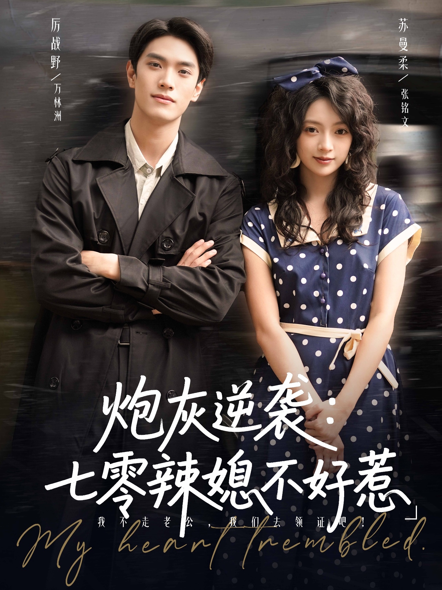 炮灰逆袭七零辣媳不好惹第39集