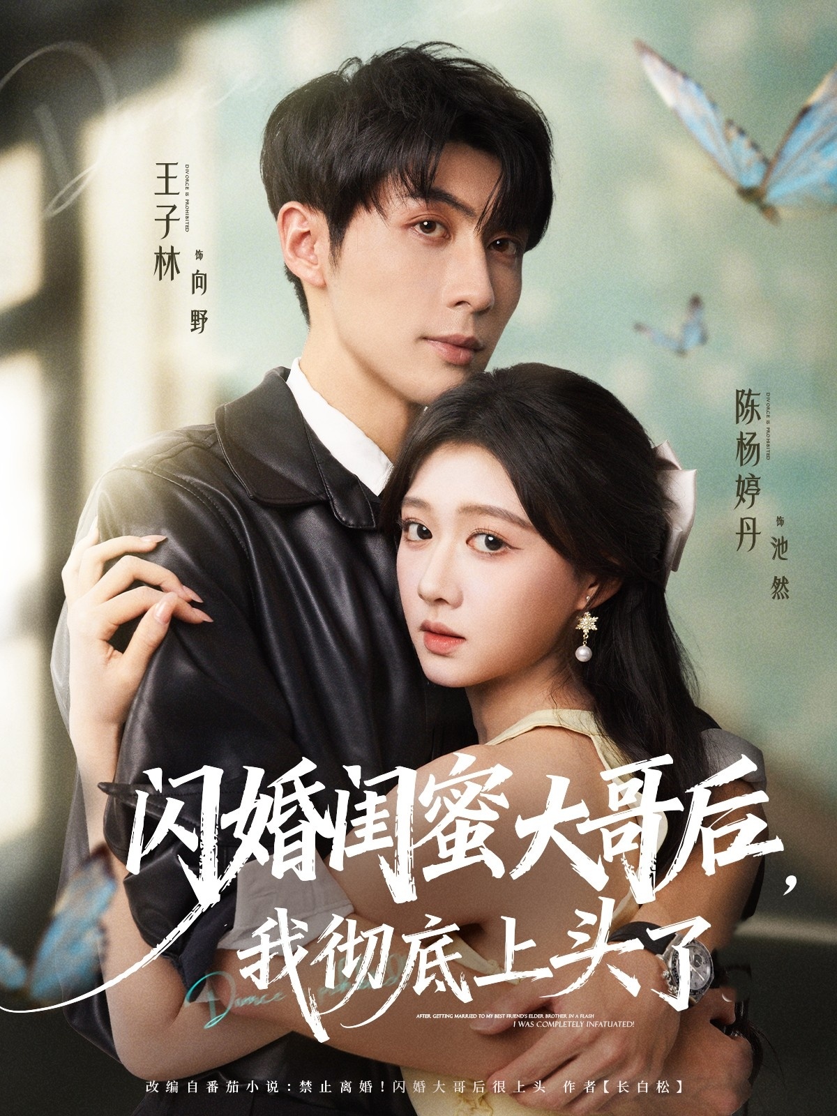 闪婚闺蜜大哥后，我彻底上头了第01集