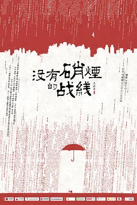 隐锋第01集