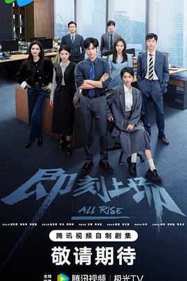 即刻上场第16集