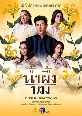 苦蜜第21集