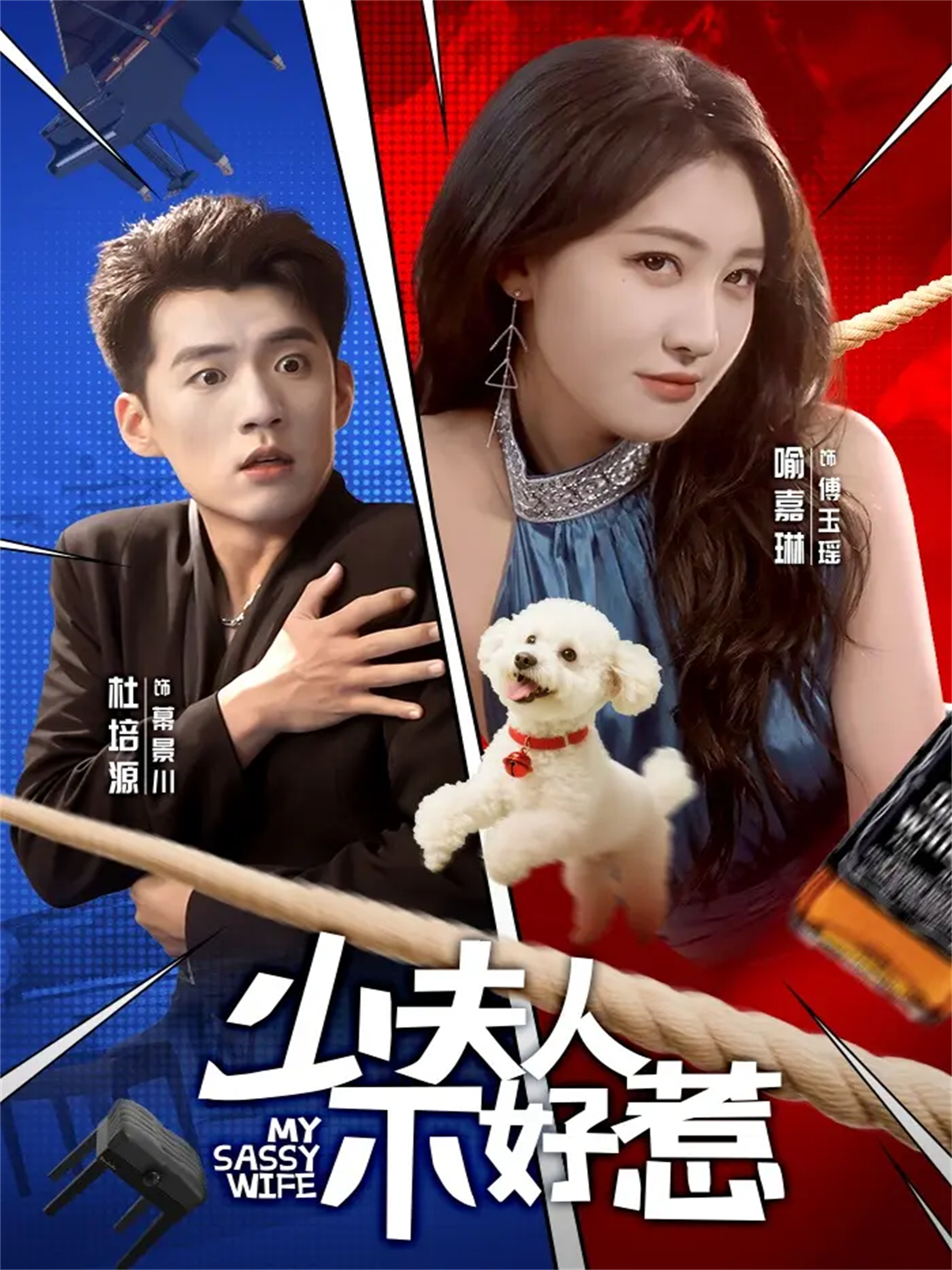 少夫人不好惹第39集