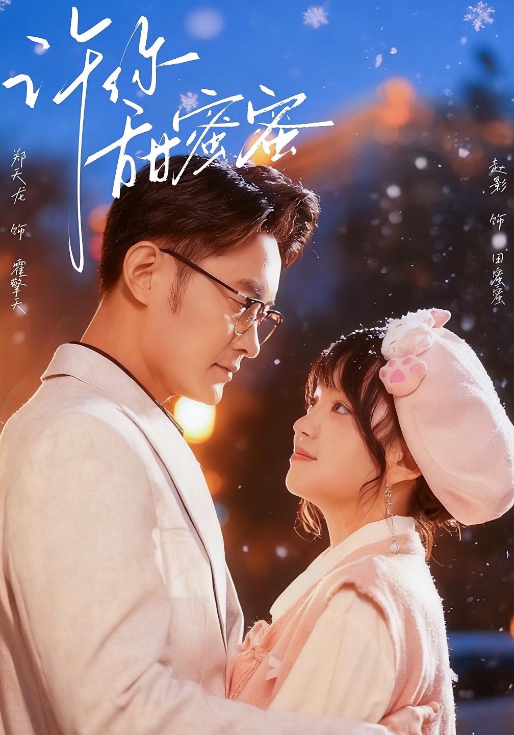 许你甜蜜蜜第21集