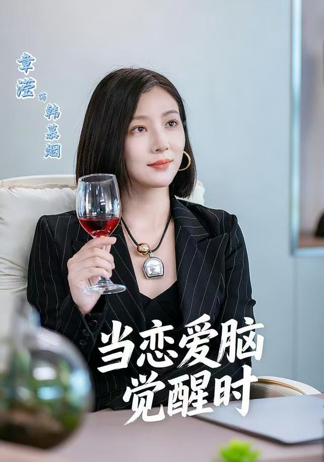 当恋爱脑觉醒时第22集