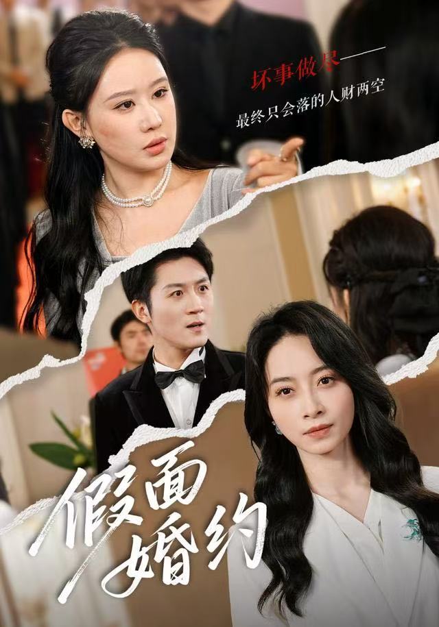 假面婚约第39集