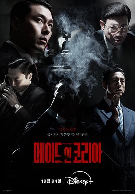 韩国制造第01集