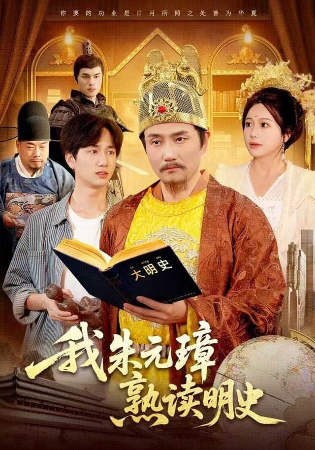 我朱元璋熟读明史第114集
