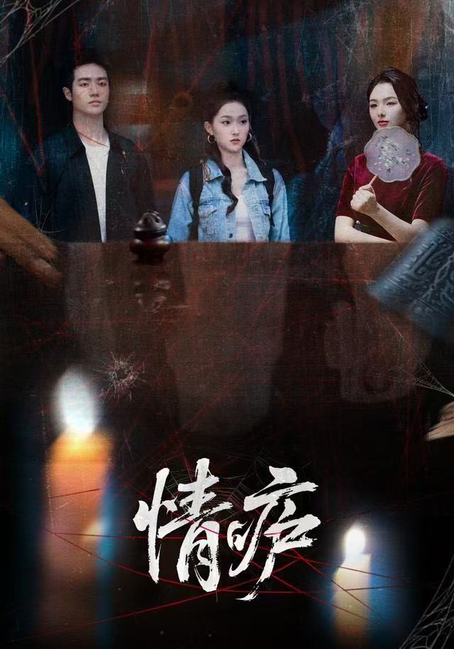 情庐第12集