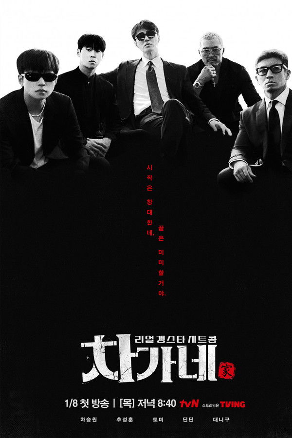 胜元家第01集