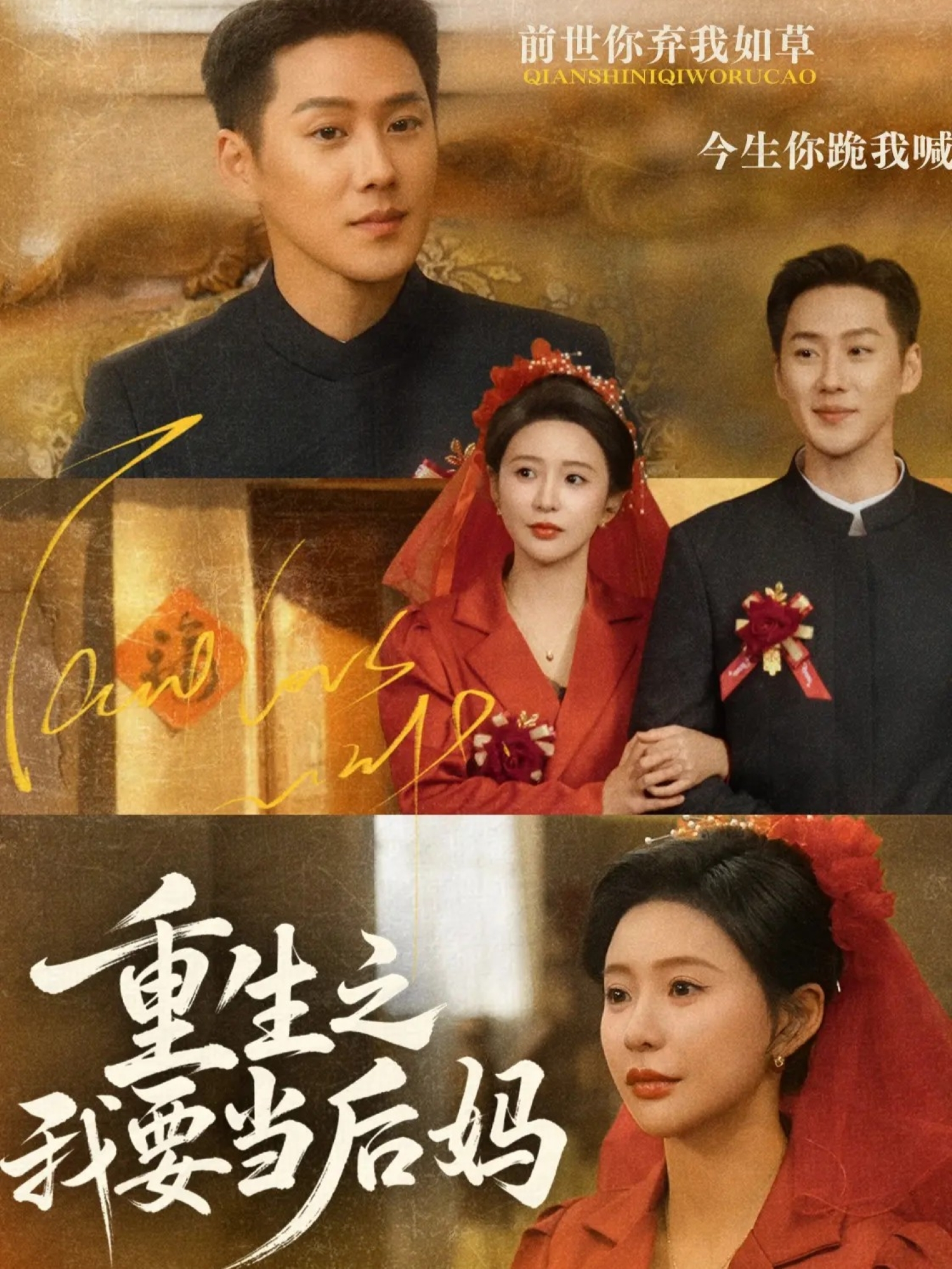 重生之我要当后妈第39集