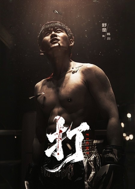 打2026第54集
