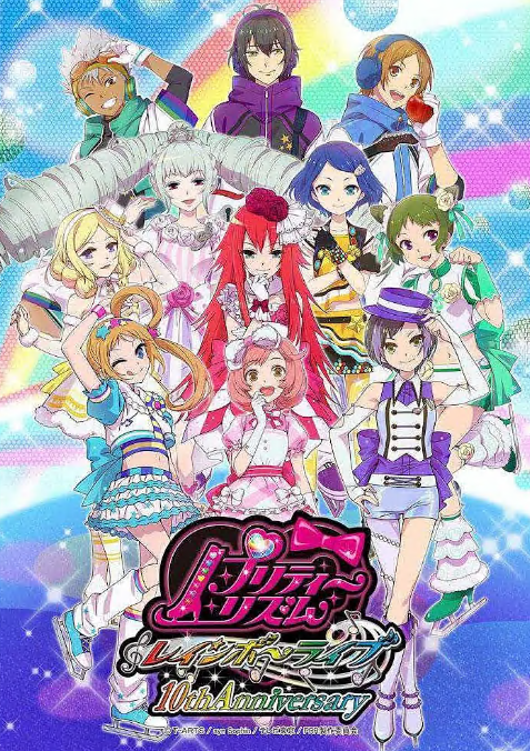 美妙旋律彩虹演奏会第09集