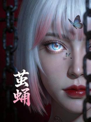 茧蛹第02集