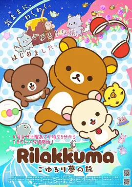 轻松熊第14集