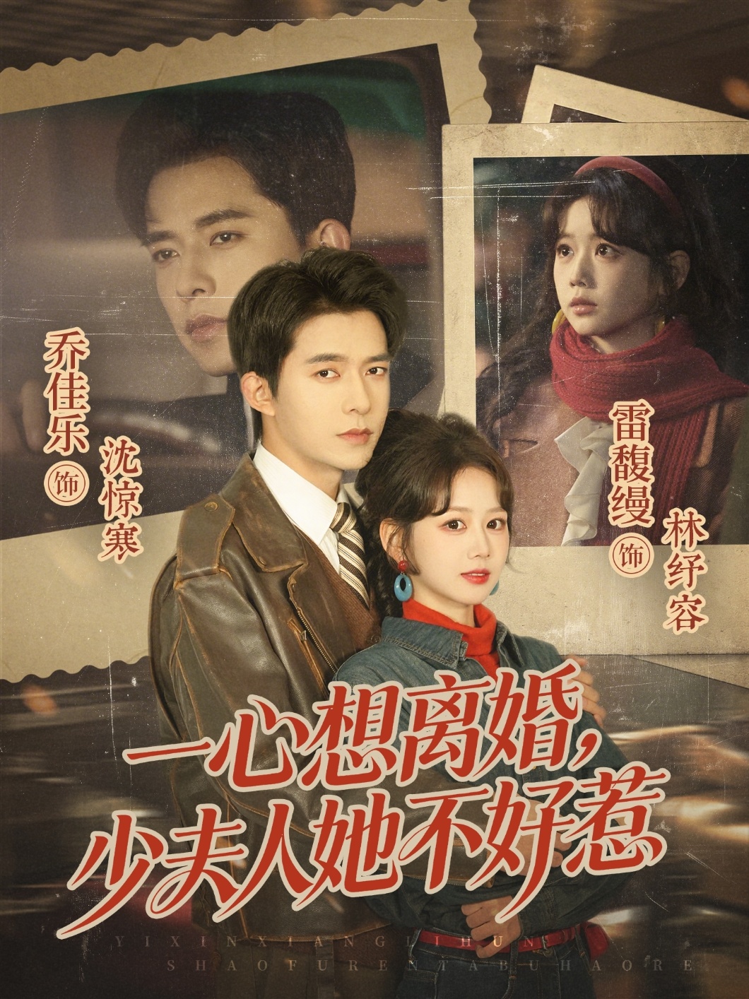一心想离婚，少夫人她不好惹HD(大结局)