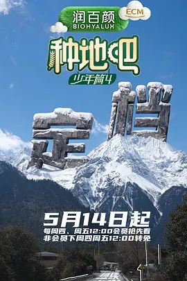 种地吧420260626上