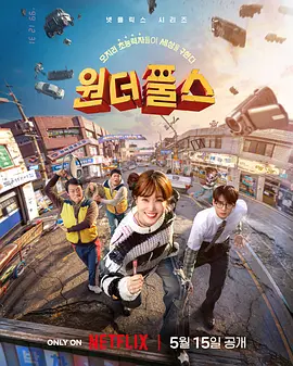 超能路人甲第01集