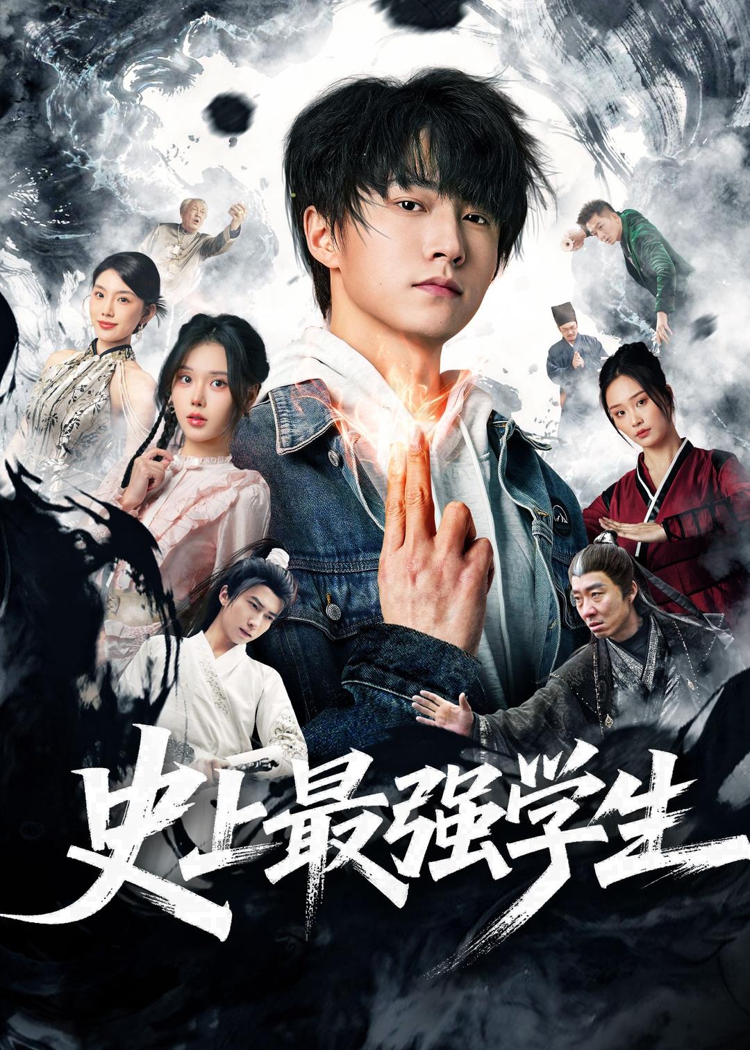 史上最强学生第39集